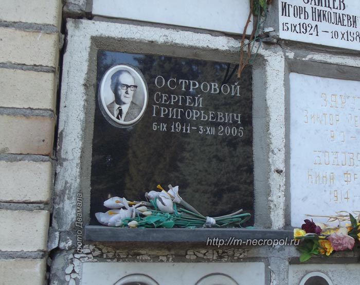ostrovoy-sergei1