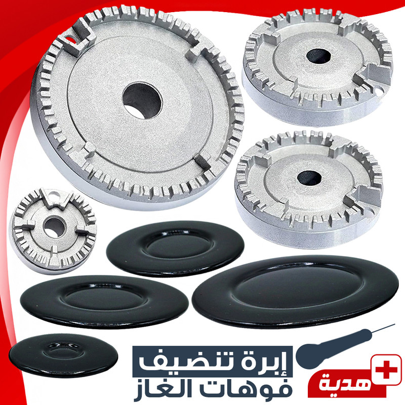 Chapeau bruleur gaz, Bruleurs à gaz universels, Kit couronne gaz, Capuchon de rechange cuisinière, Accessoires cuisinière gaz, Chapeau de bruleur universel, Pièces détachées four gaz, Brûleurs gaz, Kit de remplacement bruleur, Chapeau flamme gaz, Bruleur cuisinière gaz, Couronne brûleur gaz, Accessoires four gaz, Kit rechange cuisinière, Capuchon four gaz, شعلات الفرن, راس البوطا, اغطية مواقد غاز, راس فران ,مجمار بوطا