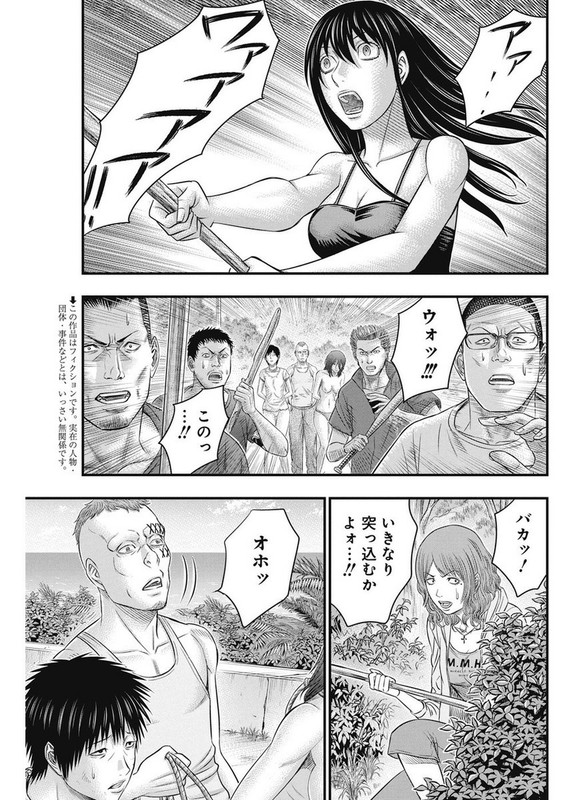 MuhoutouChap12-2