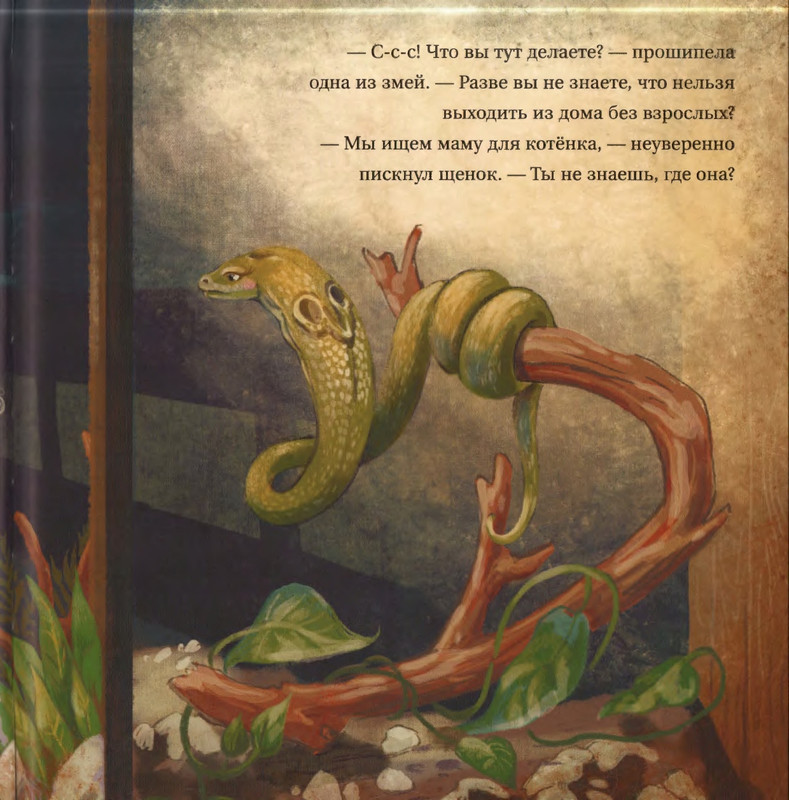 Fedulova-Ty-budes'-ego-mamoj-page-0026