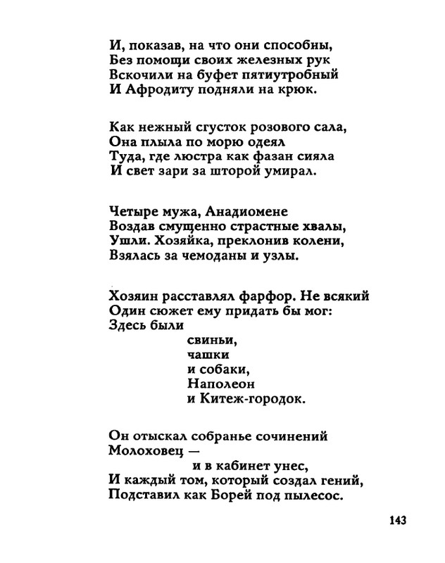 tarkovsky_zemle-zemnoe_1966_page-0145