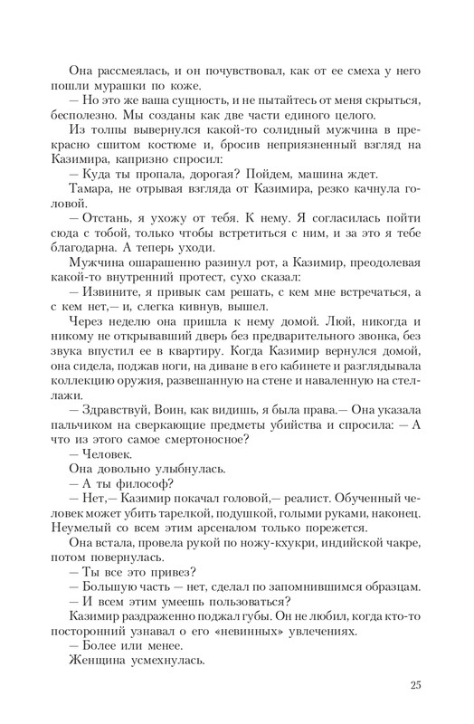 Gron-Ts-page-0025