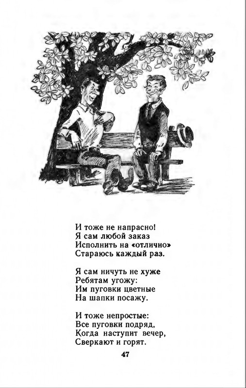 1982-page-0050