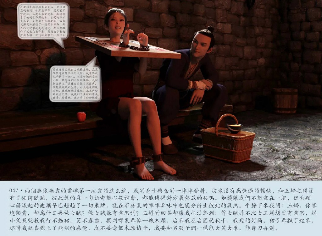 [m1234567m2000]穿越明朝那些年150P 125MB (7)