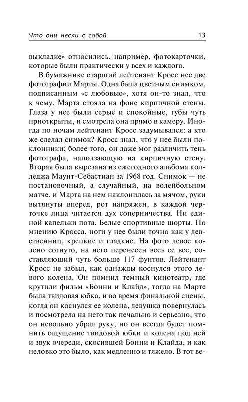 ASE000000000833304-13