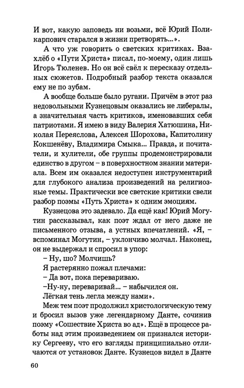 Jurij-Kuznecov-poet-61