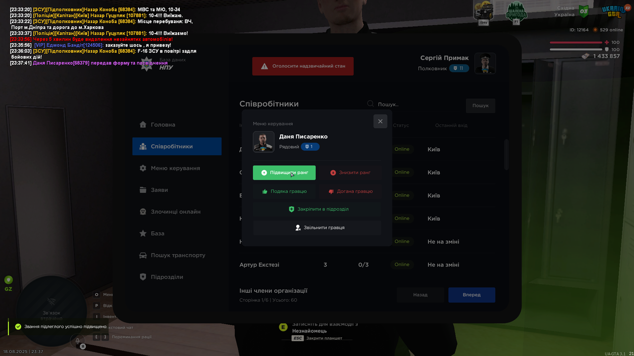 UKRAINE GTA 18.08.2025 23_37_53