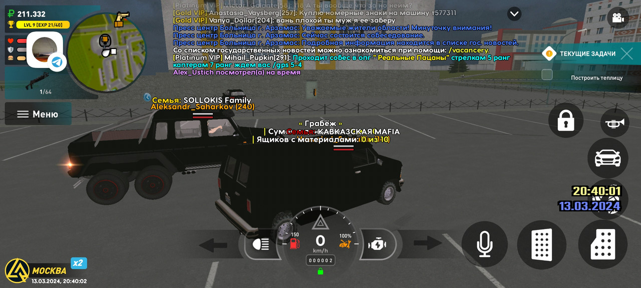 Screenshot_2024-03-13-20-40-02-561_com.liverussia.cr