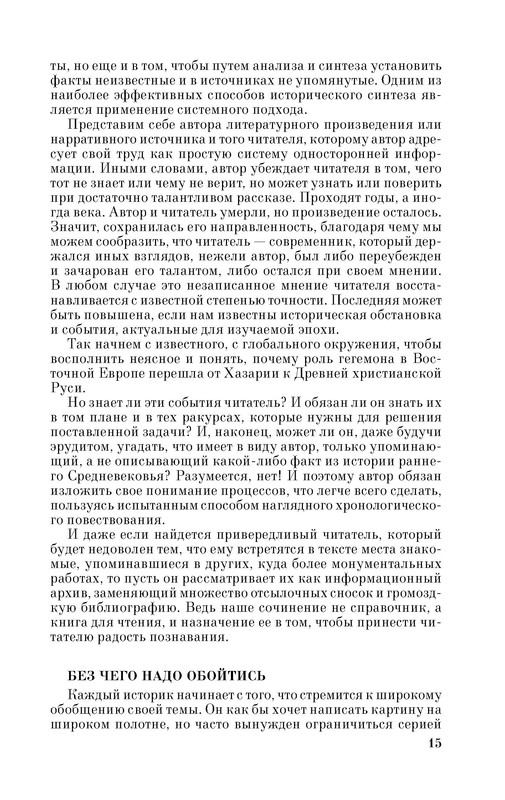 p0015