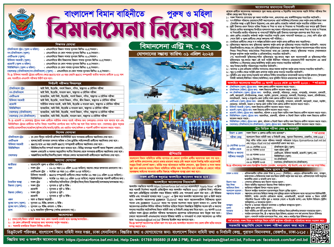 Bangladesh-Air-Force-Airmen-Job-Circular-2023