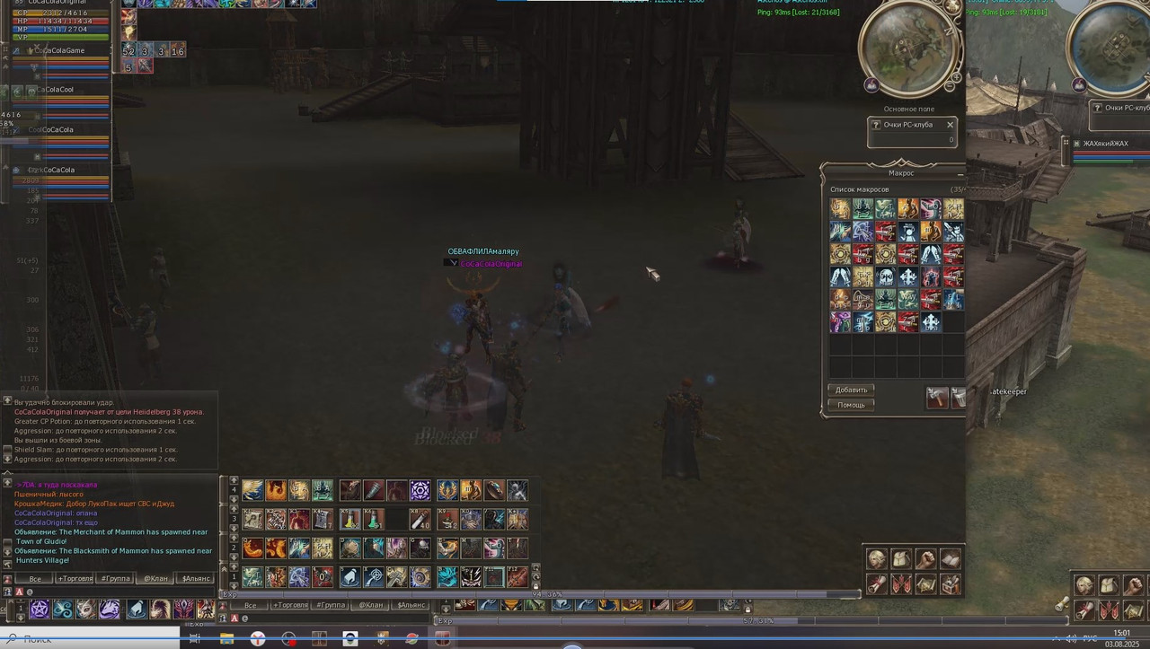 Снимок экрана 2025-08-03 152758