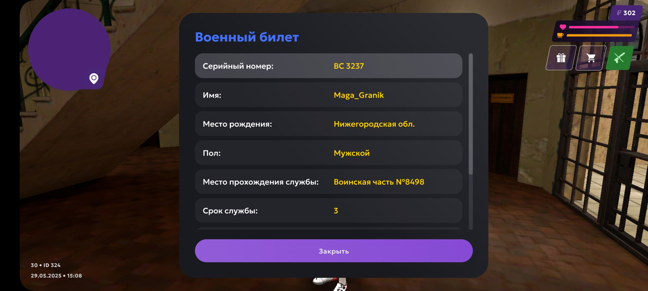 Screenshot_20250529_150807_MATRESHKA