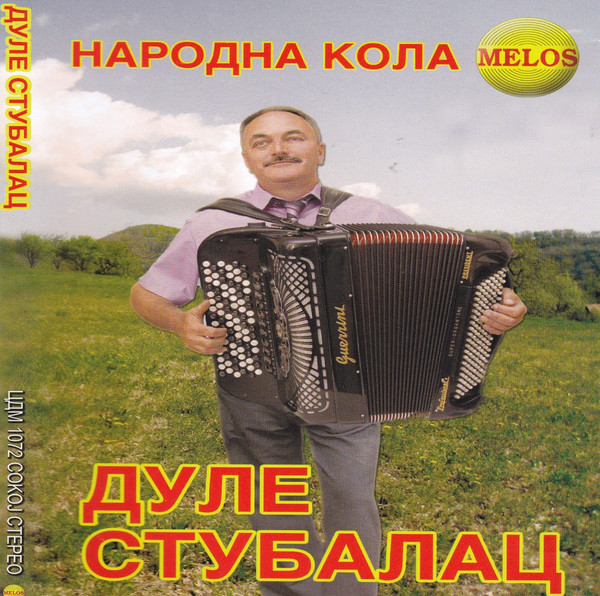 [Slika: Dule-Stubalac-2009.jpg]