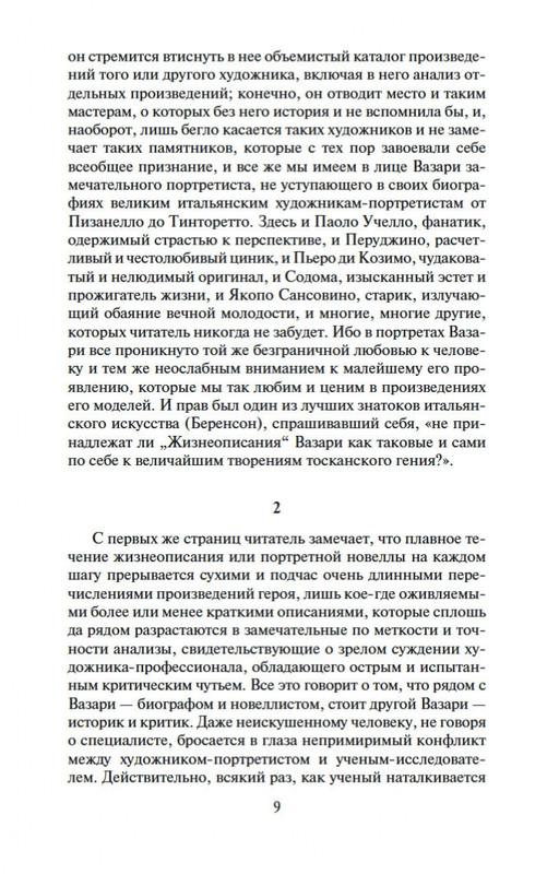 2-page-0008