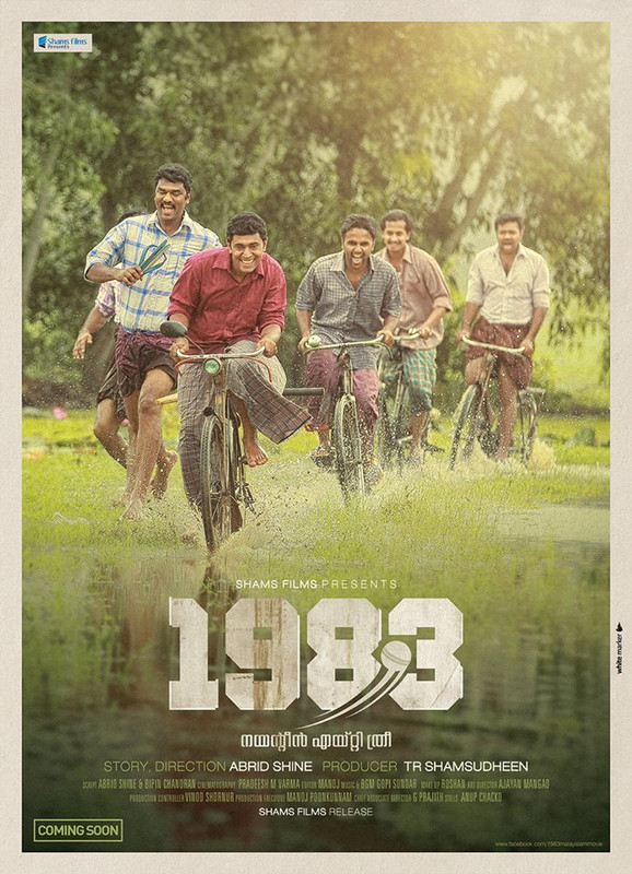 1983 (2014)