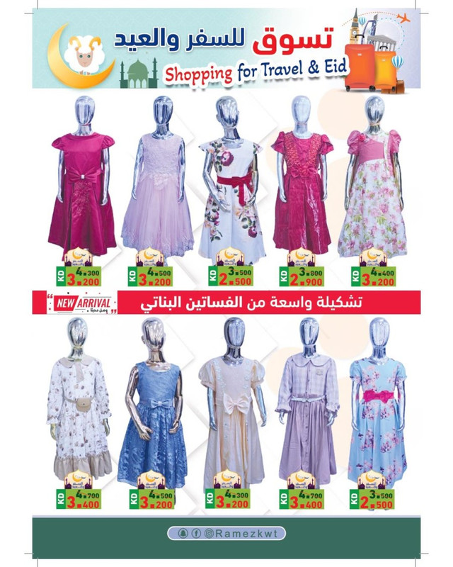 39288-17-ramez-shopping-for-eid