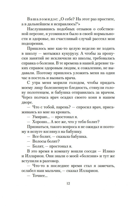 2-page-0010