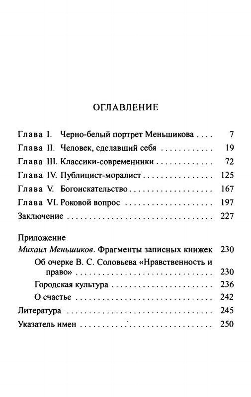 p0250
