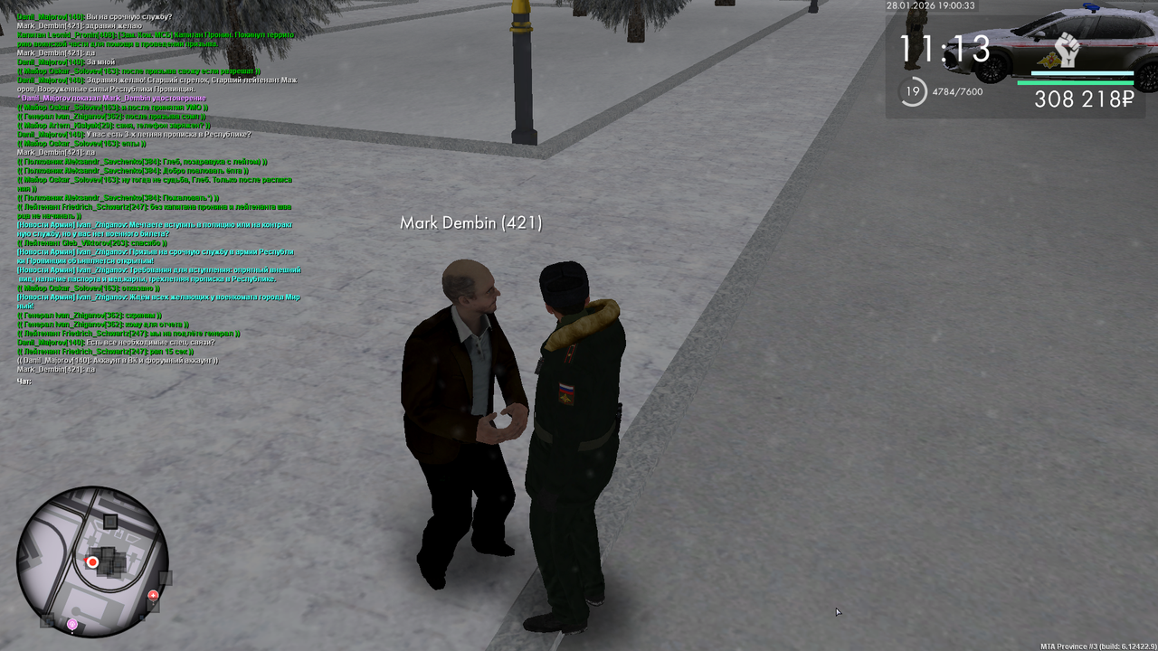 Снимок экрана (611)