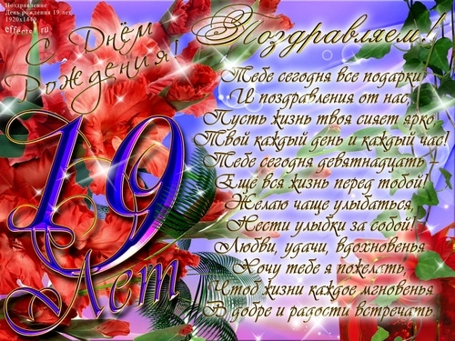 поздравок
