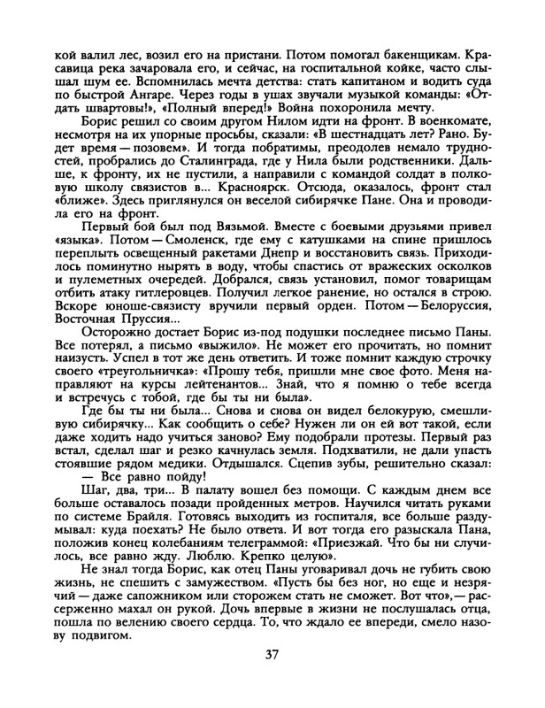 1988-45-page-0039