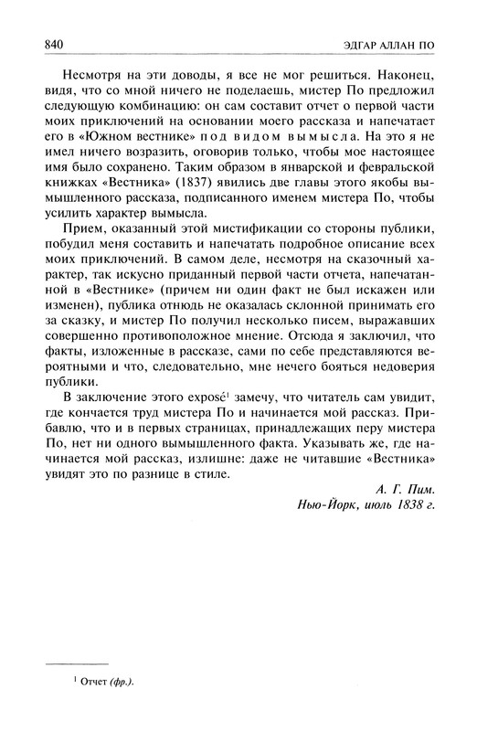 p0842