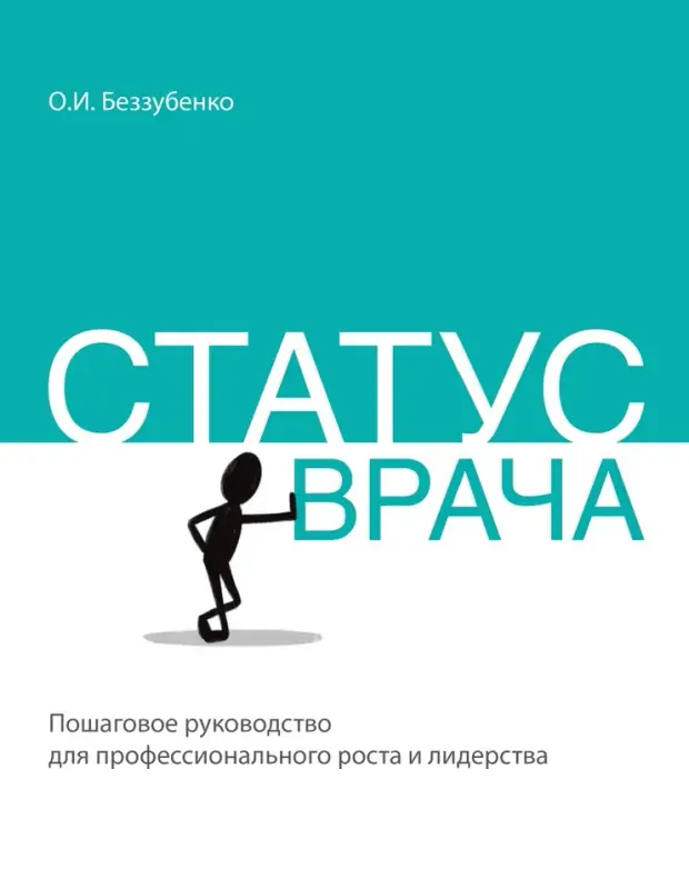Medical Book