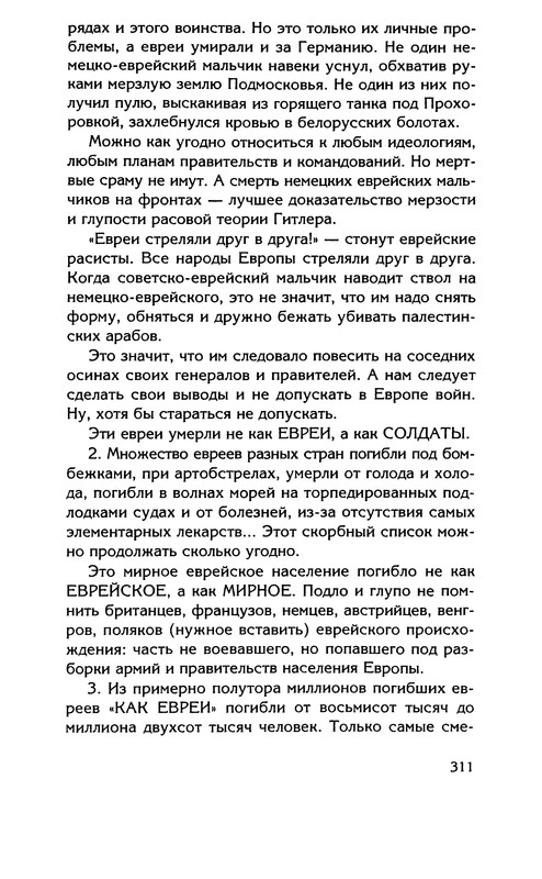 p0311