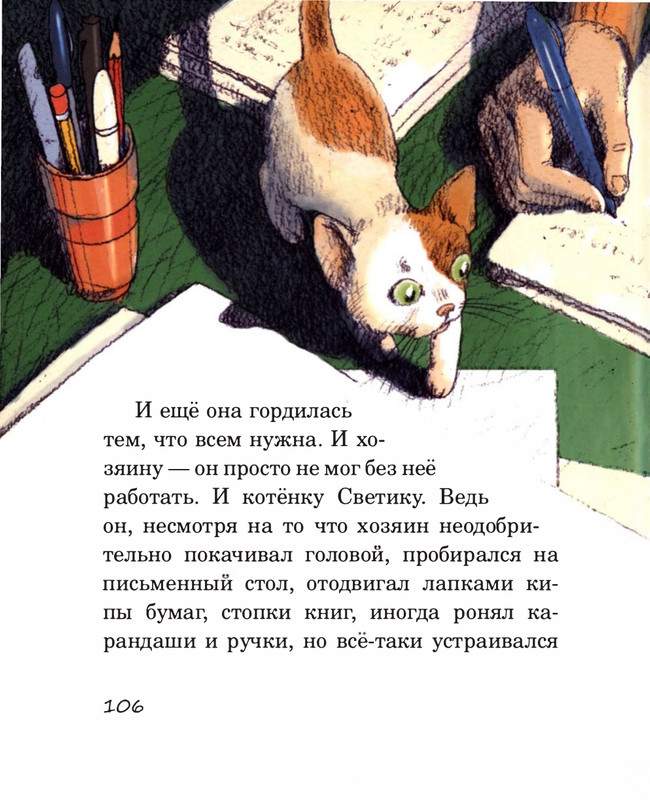 Abramceva-Natala-Skazki-dla-dobryh-serdec-2020-105-208-page-0007