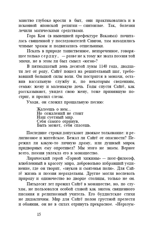 page-0017