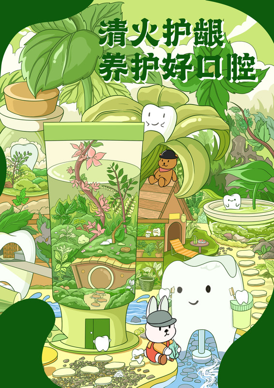 草本护龈牙膏海报设计2