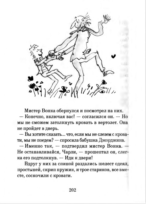2018-page-0203