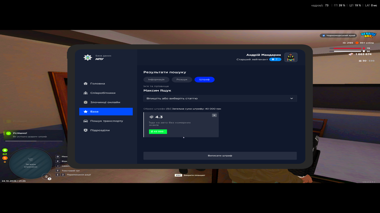 UKRAINE GTA 24 10 2026 21 25 49