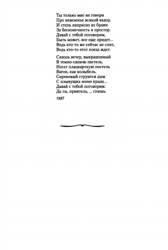 Mitajev-Oleg-Po-prozhilkam-listvennoj-ruki-page-0115
