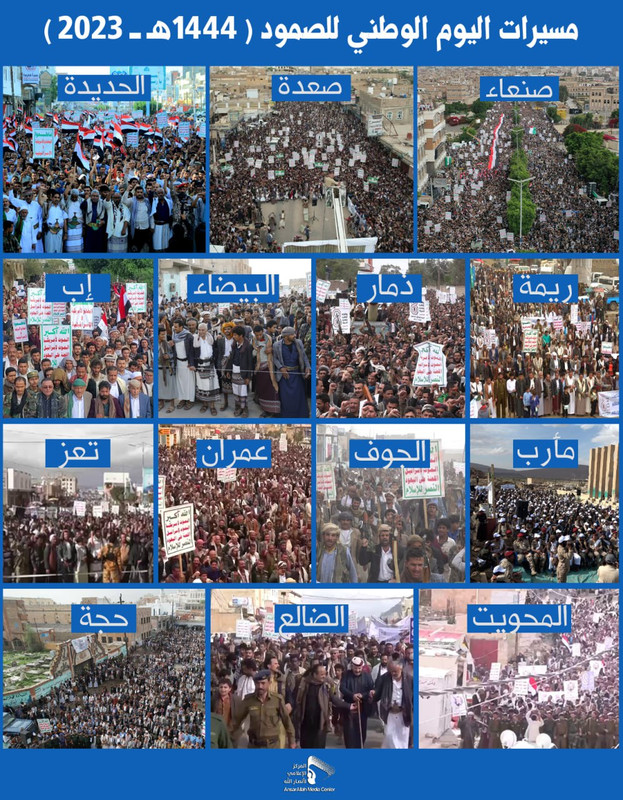 National-Day-of-Resistance-Yemen-1.jpg