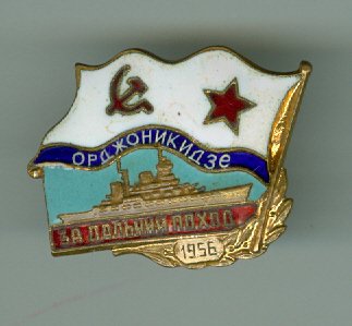 Ordzhonikidze_-_Za_dalmgniji_pohod