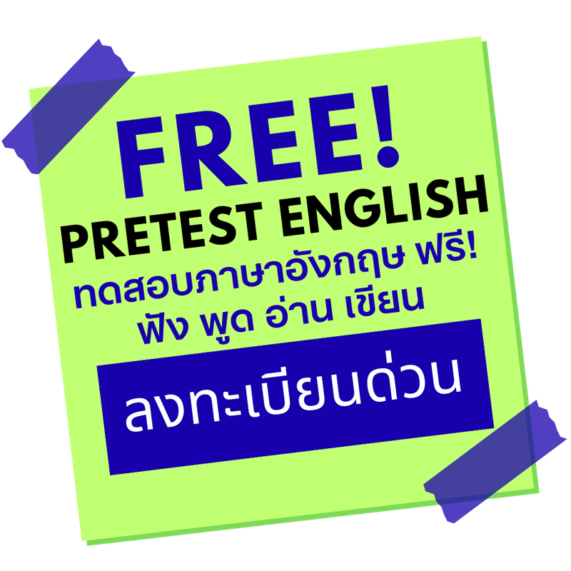 Free English Pretest RSU Study Abroad
