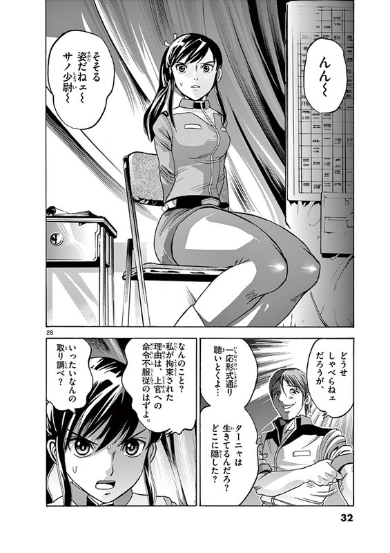 Kidou Senshi Gundam AggressorVol3-3