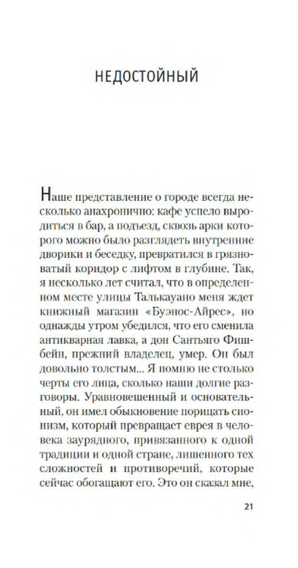 книга аст зеркало, зеркало. борхес книга песка. книга песка борхес. борхес собрание сочинений. хорхе борхес: собрание сочинений: в 4 т.