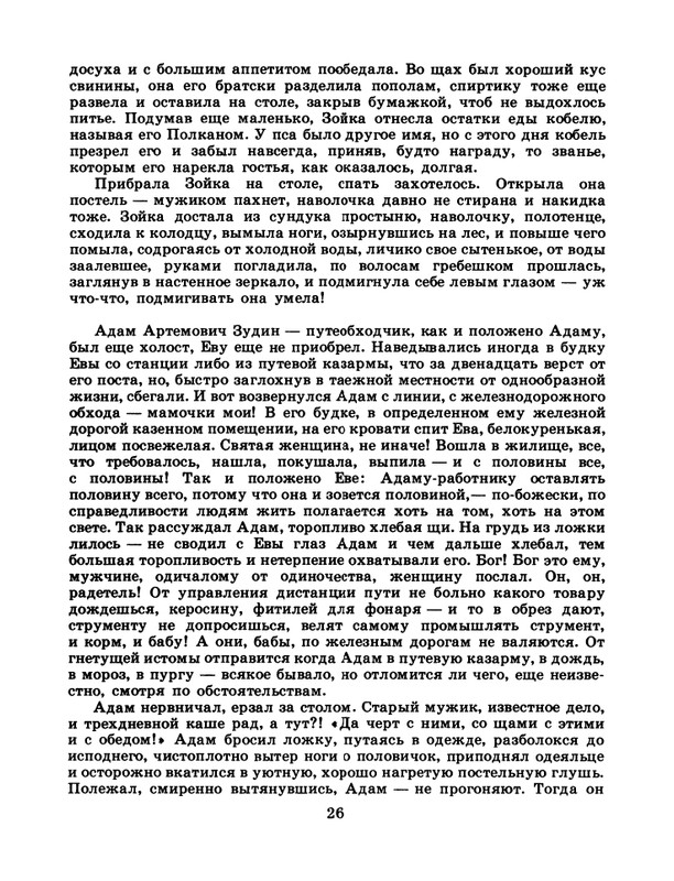 1986-27-page-0028