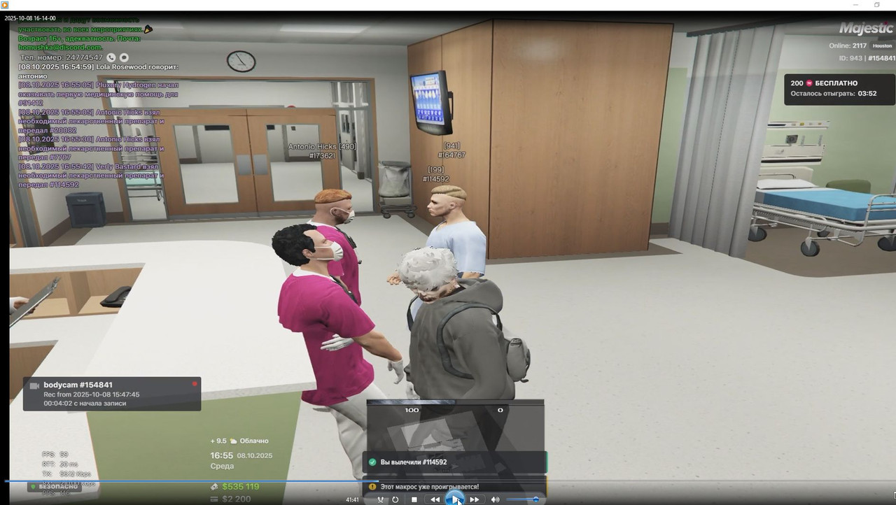 Скриншот-08-10-2025 17_38_14