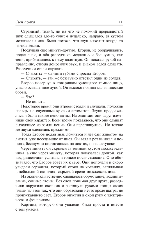 ASE000000000862606-11