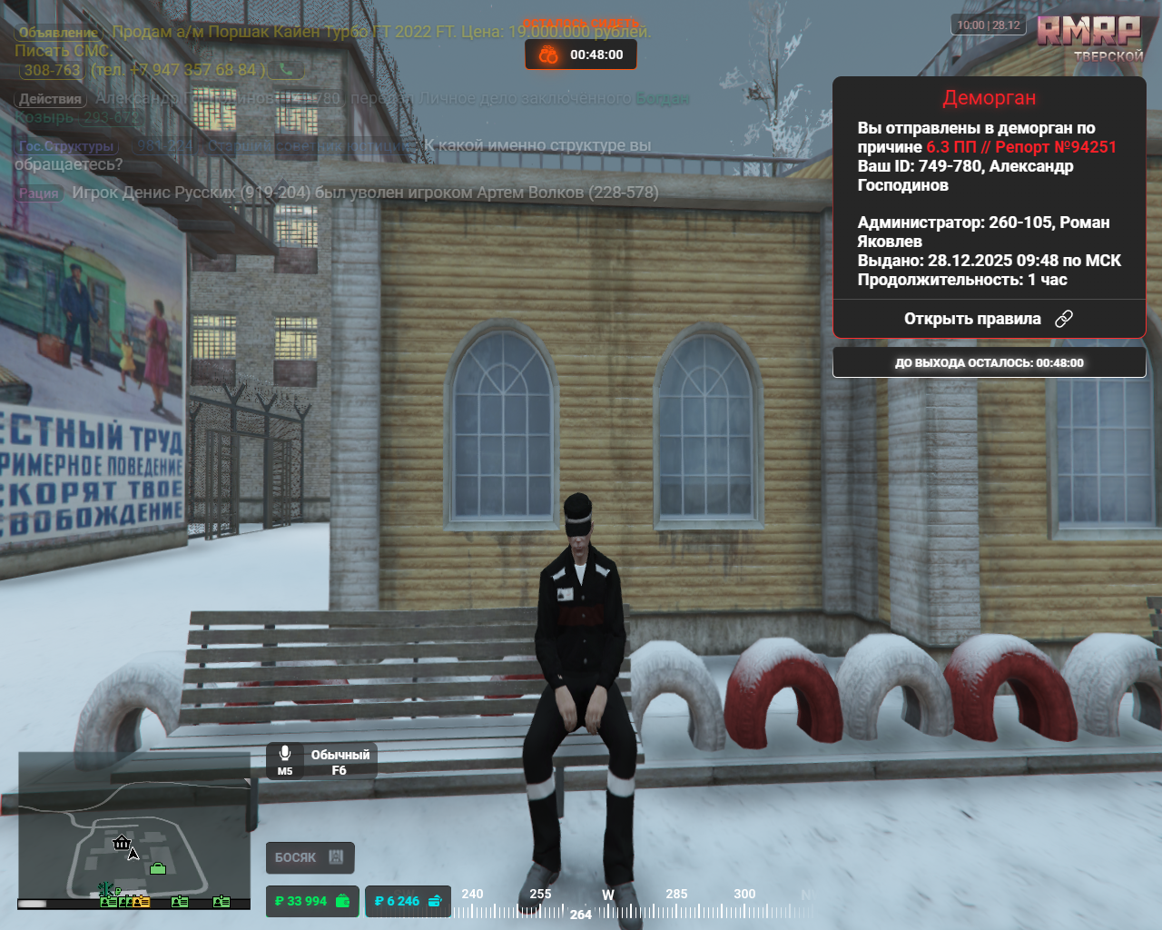 Grand Theft Auto V Screenshot 2025 12 28 12 00 00 41