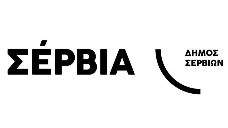 κοζάνη, ειδήσεις, νέα, Πτολεμαΐδα