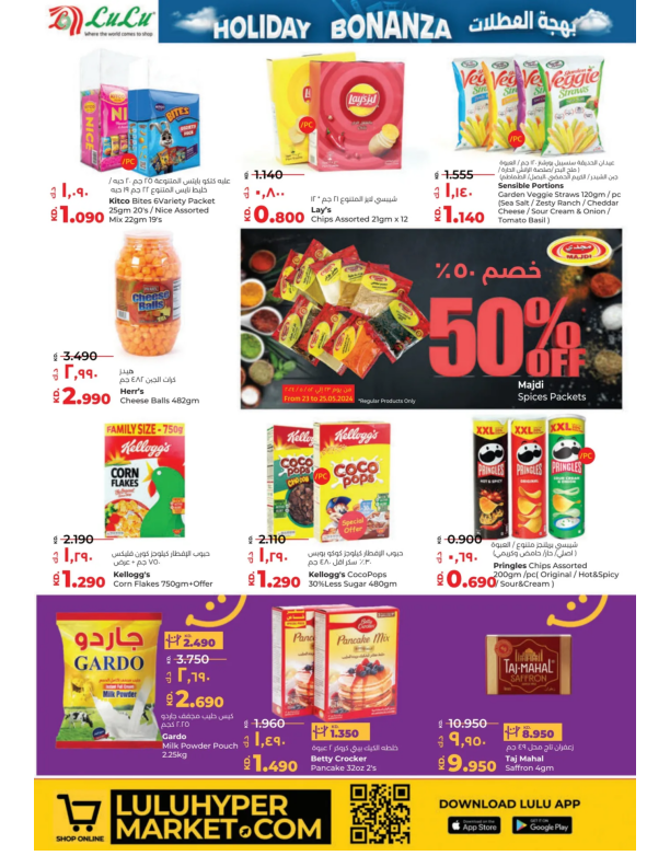 Lulu-Kuwait-offers-Kuwait-deals-006