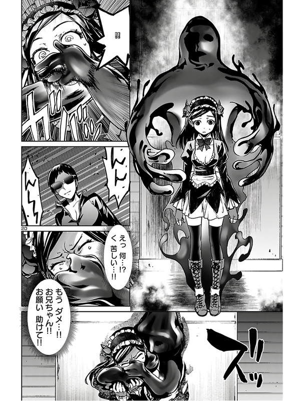 Succubus & HitmanChap9-2