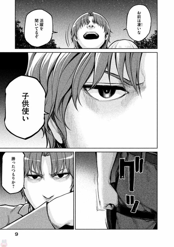 Marginal OperationVol10-4