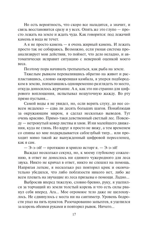 Zhirdjaj-page-0017