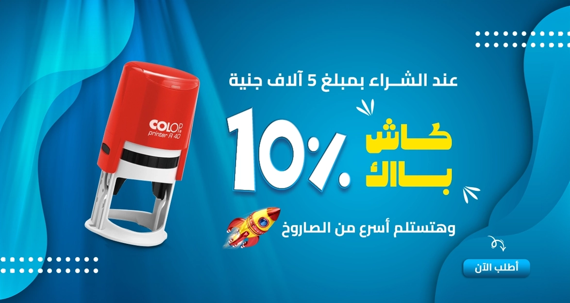 عرض كاش باك