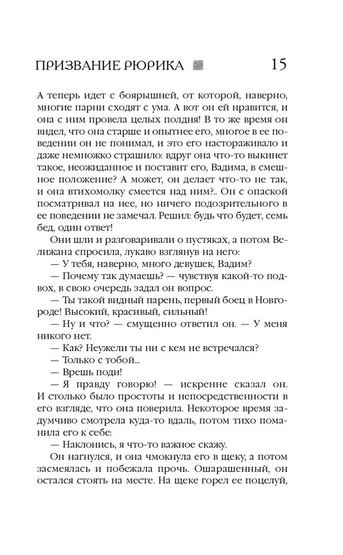 ITD000000000291749-page-0015